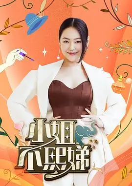 明星大侦探 综艺 2026 芒果TV